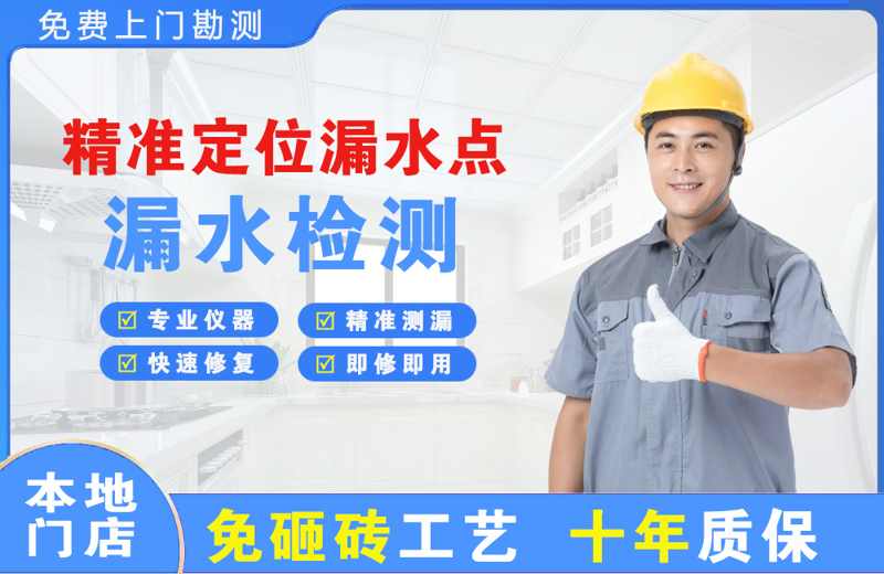 雁江精准测漏点